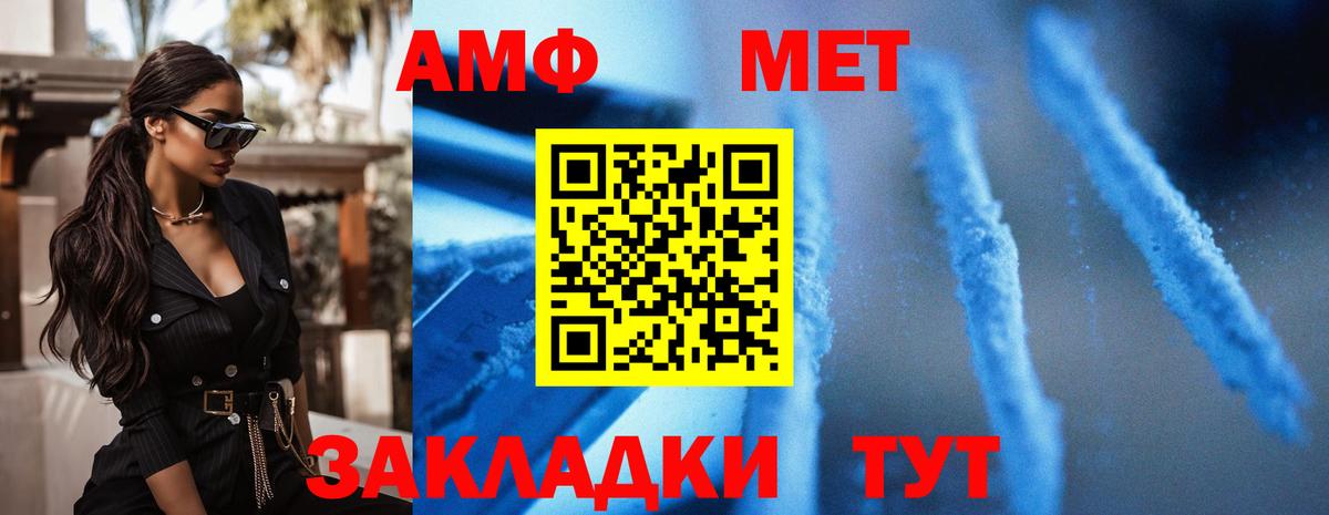 АМФЕТАМИН  АМФ  Новотроицк  Вход с VPN  АМФЕТАМИН 98% 
