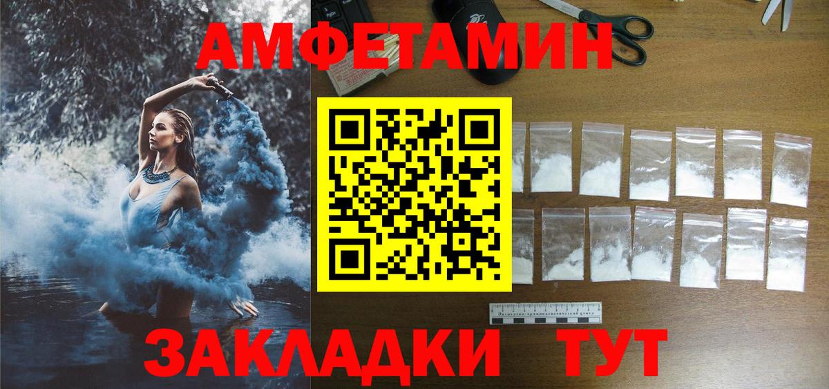 АМФЕТАМИН Розовый Новотроицк