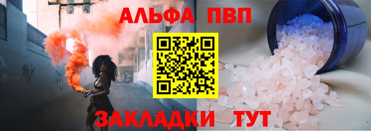 А ПВП СК КРИС  А ПВП VHQ  Вход с VPN  Альфа ПВП СК КРИС  цена наркотик  Новотроицк 