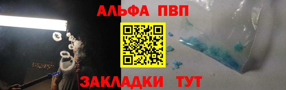 Alpha-PVP СК КРИС Новотроицк