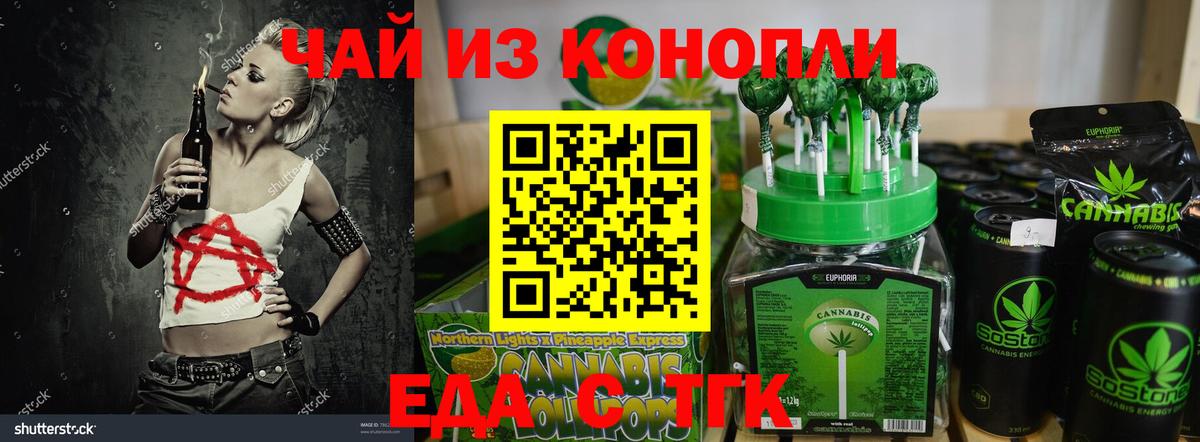 Новотроицк  Canna-Cookies конопля  Вход с VPN 