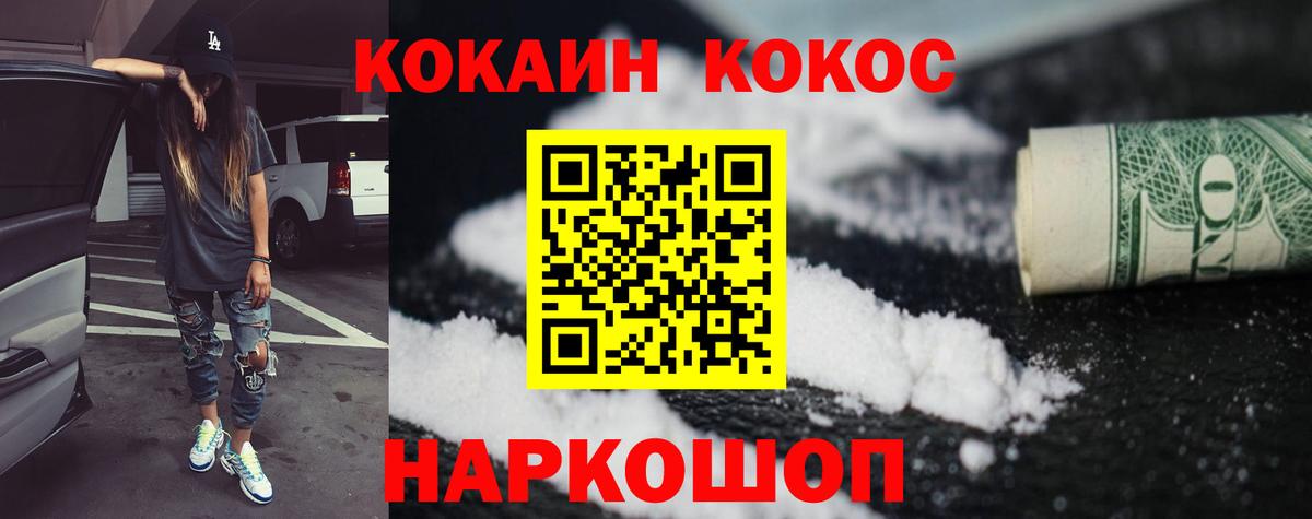 Cocaine Columbia Новотроицк