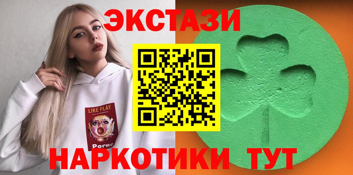 ЭКСТАЗИ диски  Ecstasy DUBAI  Ecstasy  Новотроицк  гидра маркетплейс  Вход с VPN 