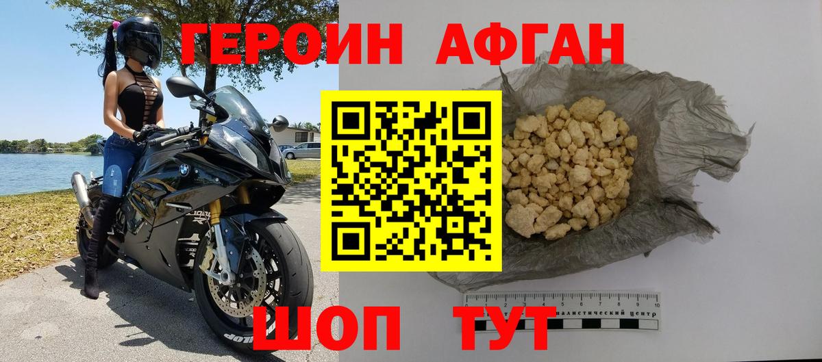 Героин гречка Новотроицк