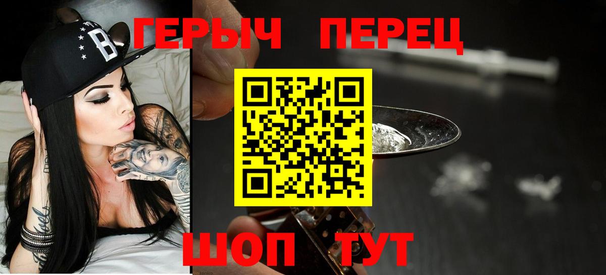 Новотроицк  ГЕРОИН белый  Вход с VPN 