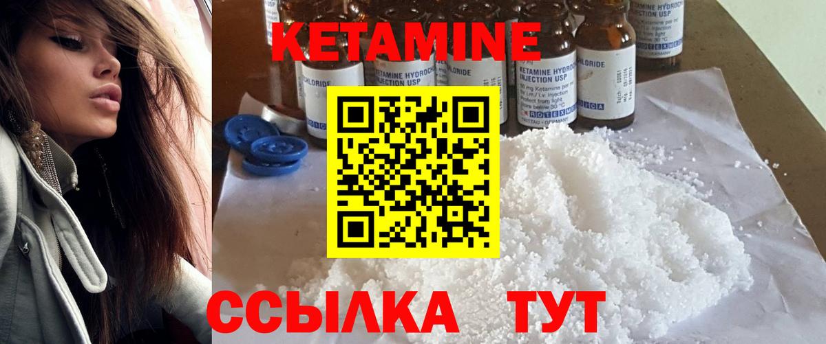 Новотроицк  Кетамин VHQ  ОМГ ОМГ рабочий сайт  Вход с VPN 