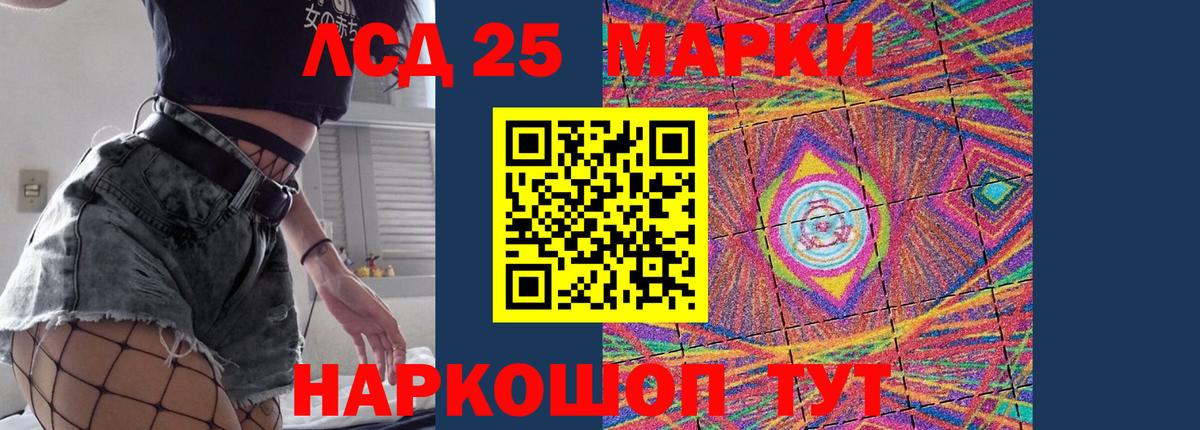 Лсд 25 экстази кислота Новотроицк
