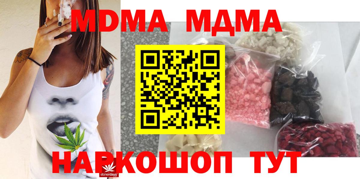 MDMA VHQ  MDMA кристаллы  Новотроицк  Вход с VPN 