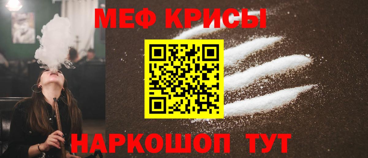 kraken ССЫЛКА  Вход с VPN  Меф VHQ  Новотроицк  МЕФ кристаллы  Меф 