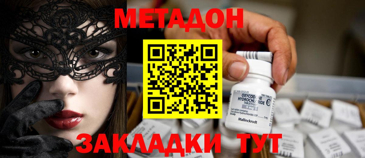 ссылка на мегу как зайти  Вход с VPN  Новотроицк  МЕТАДОН белоснежный 