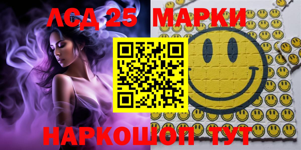 Наркотические марки 1500мкг Новотроицк