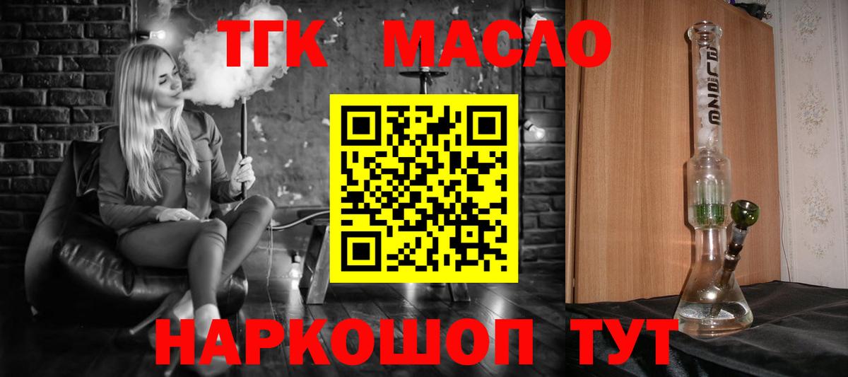 Дистиллят ТГК жижа  Вход с VPN  Дистиллят ТГК концентрат  дарнет шоп  Новотроицк 