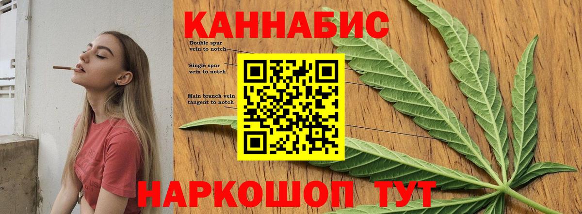 Каннабис SATIVA & INDICA Новотроицк