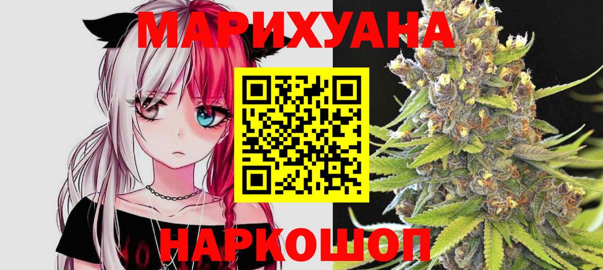 Новотроицк  Канабис AK-47  Марихуана конопля  Вход с VPN 